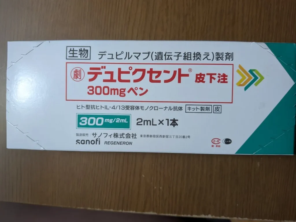アトピー治療薬デュピクセント皮下注300mgペンの画像