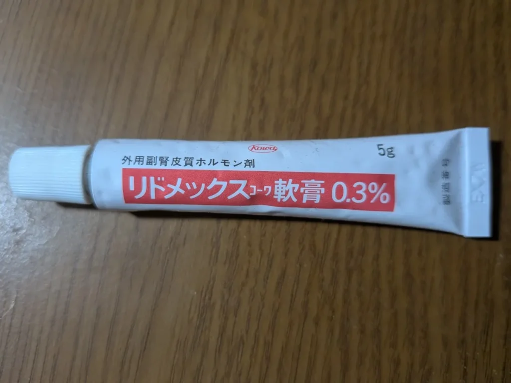 アトピー治療薬リドメックスコーワ軟膏0.3%の画像