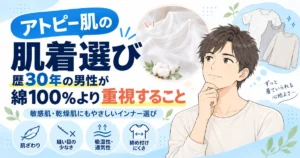 ワイシャツの下に着ている白い綿100％の長袖インナー