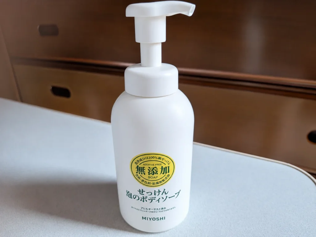 ミヨシ石鹸の「泡のボディソープ」
